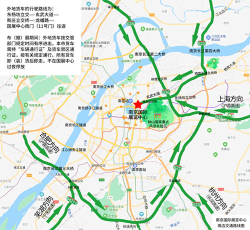 「电动生态大会」2023南京国网电动出行博览会