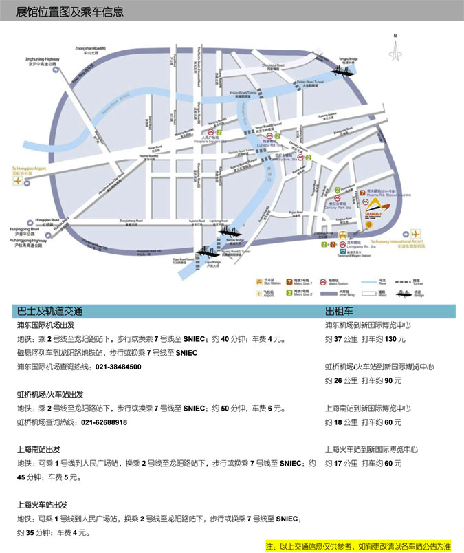 「上海新能源汽车技术展」2024第16届上海国际新能源汽车技术博览会