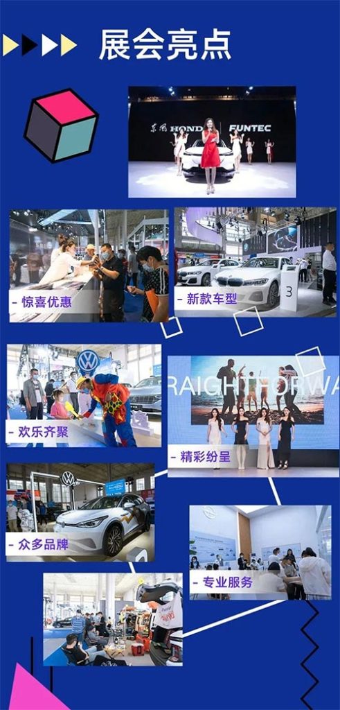 「玉环车展」2023第二届玉环国际汽车博览会