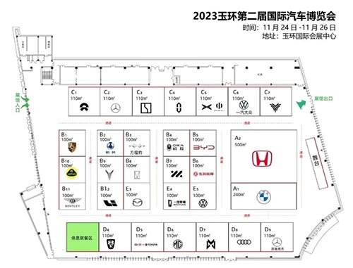 「玉环车展」2023第二届玉环国际汽车博览会